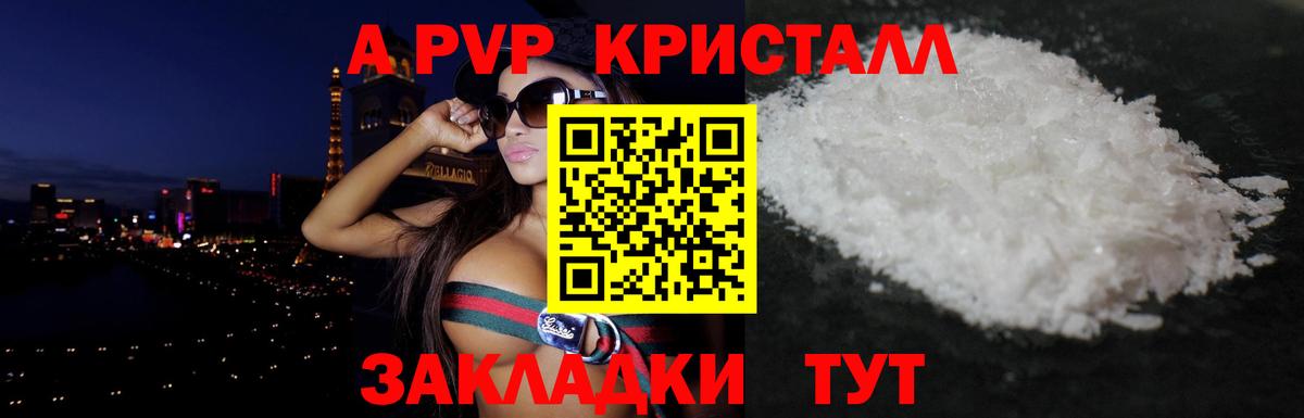 Alfa_PVP VHQ Астрахань