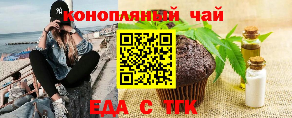 Cannafood конопля  Вход с VPN  Астрахань 