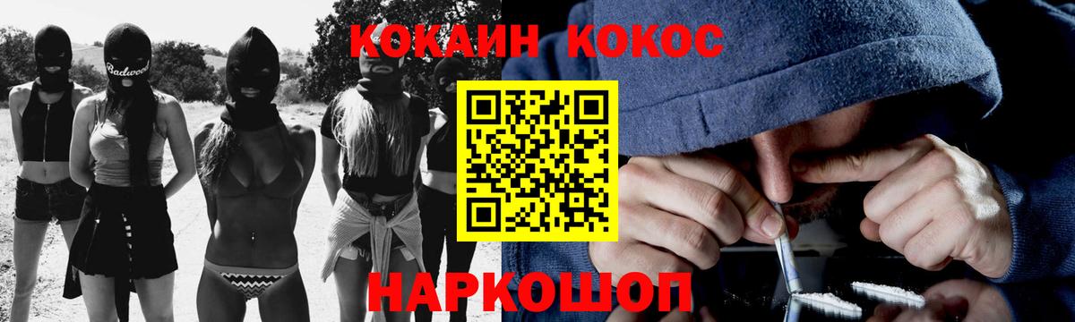 Кокаин Эквадор Астрахань