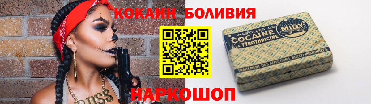 КОКАИН  COCAIN 97%  Вход с VPN  Астрахань 