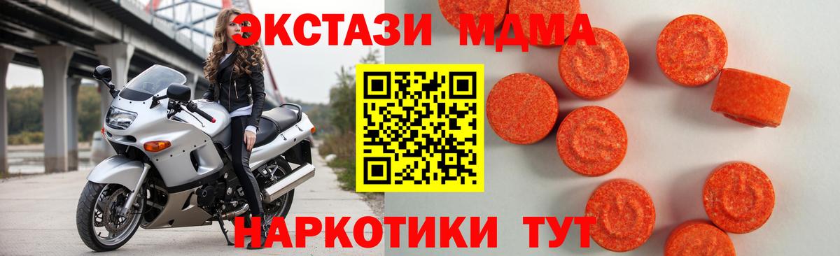 Ecstasy таблы Астрахань