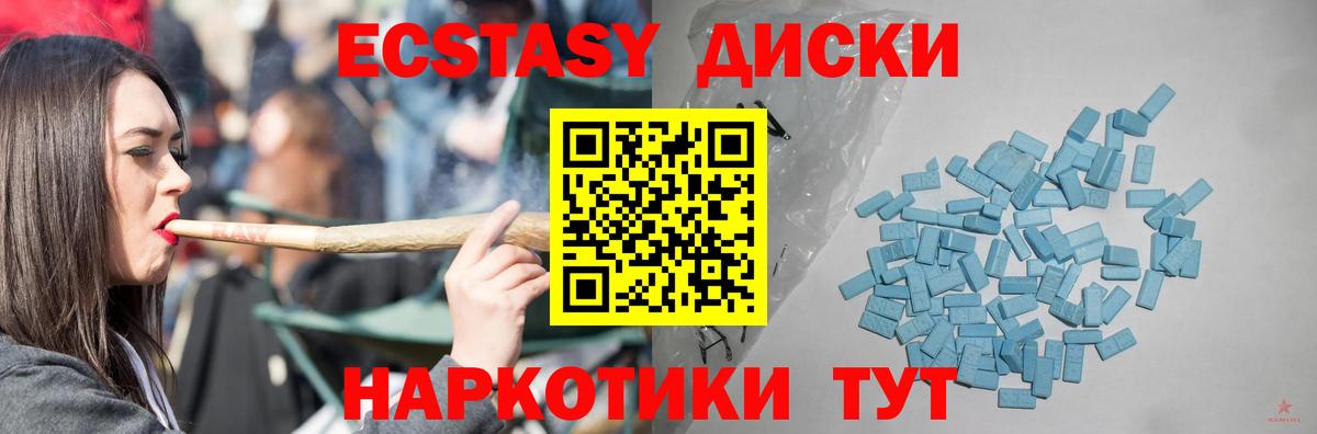 где продают   Вход с VPN  Экстази Дубай  Астрахань  Ecstasy mix  darknet наркотические препараты  Ecstasy 