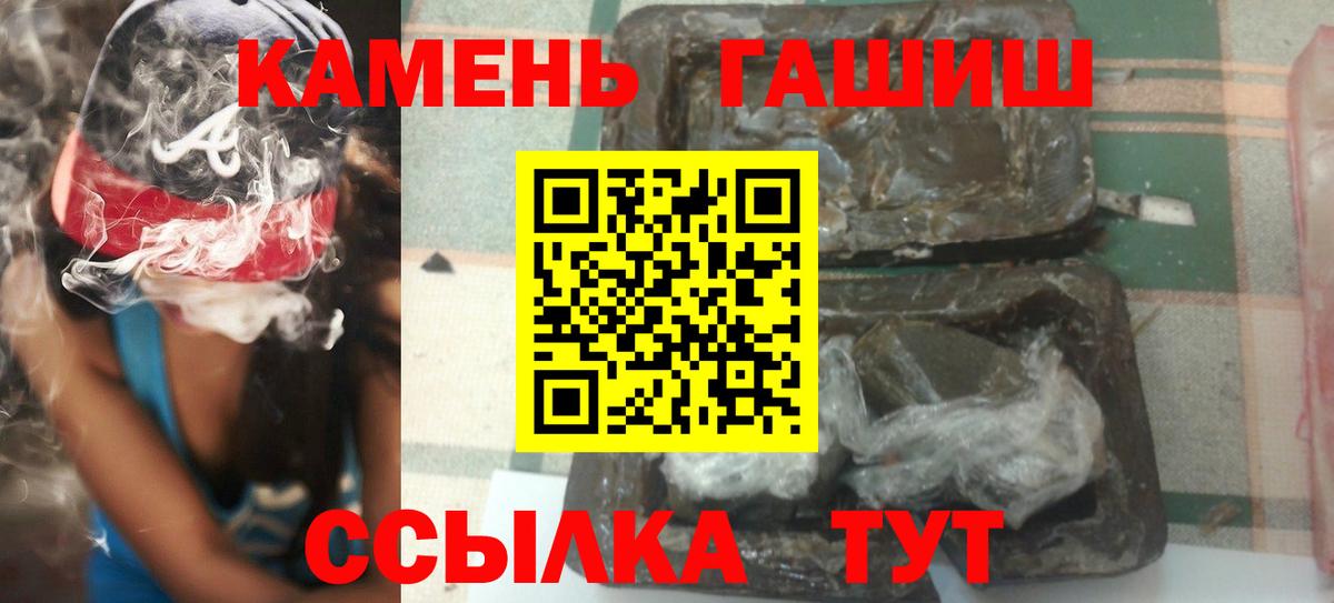 ГАШИШ индика сатива  ГАШ 40% ТГК  дарнет шоп  Астрахань  Вход с VPN 