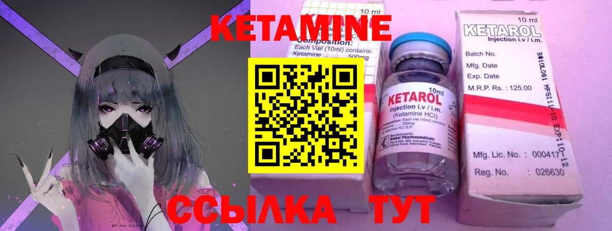 Астрахань  Кетамин ketamine  КЕТАМИН VHQ  Вход с VPN 