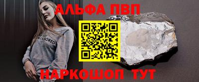 Альфа ПВП Апшеронск