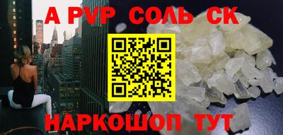 Альфа ПВП Апшеронск