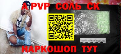 Альфа ПВП Апшеронск