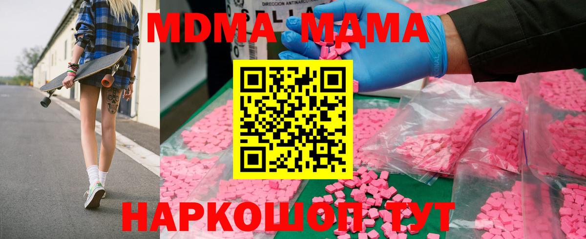 MDMA crystal  Вход с VPN  Астрахань 