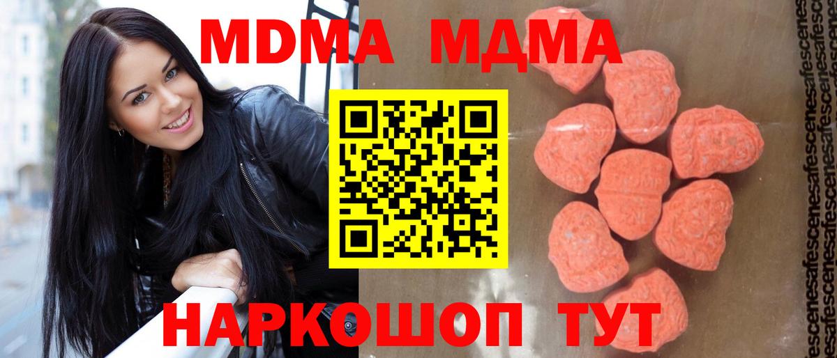 MDMA Molly Астрахань