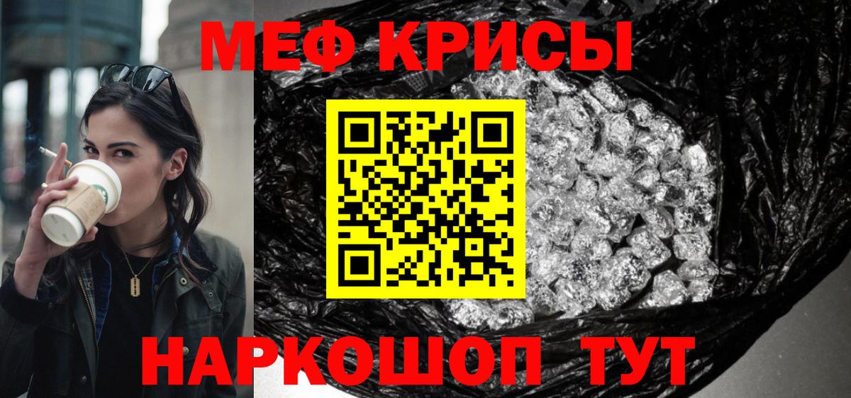 Мефедрон мяу мяу  Вход с VPN  Мефедрон  Меф VHQ  Астрахань  МЯУ-МЯУ 
