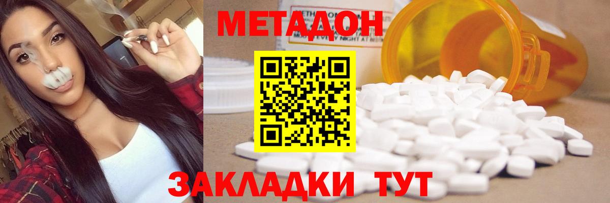 МЕГА сайт  Метадон methadone  Вход с VPN  Астрахань 