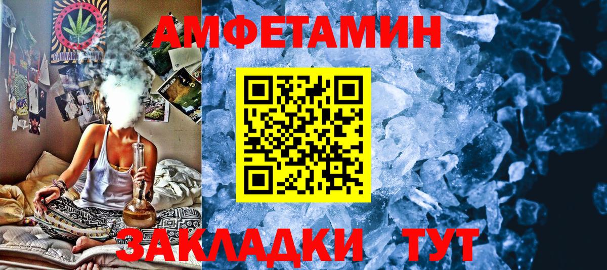 Метамфетамин кристалл Астрахань
